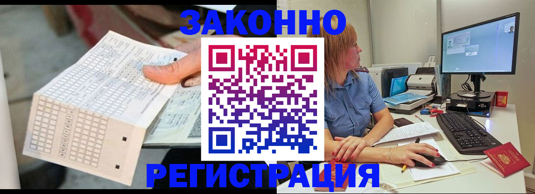 купить прописку в Назарово