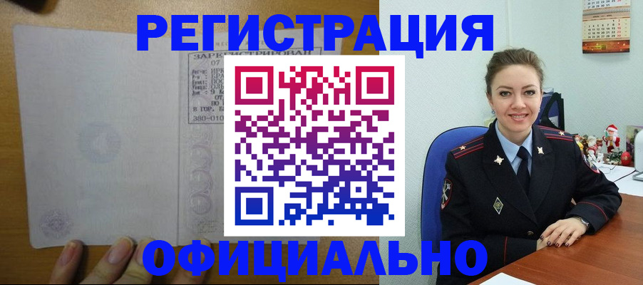 прописка в квартире в Назарово